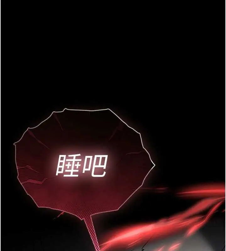 漫画《末日雕堡》第68话第18张图
