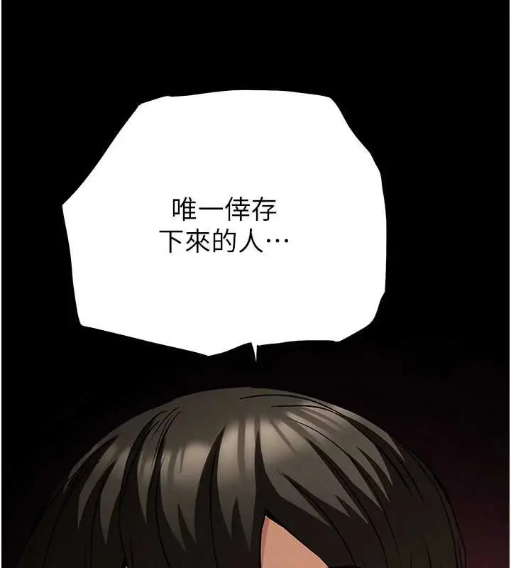 漫画《末日雕堡》第68话第180张图