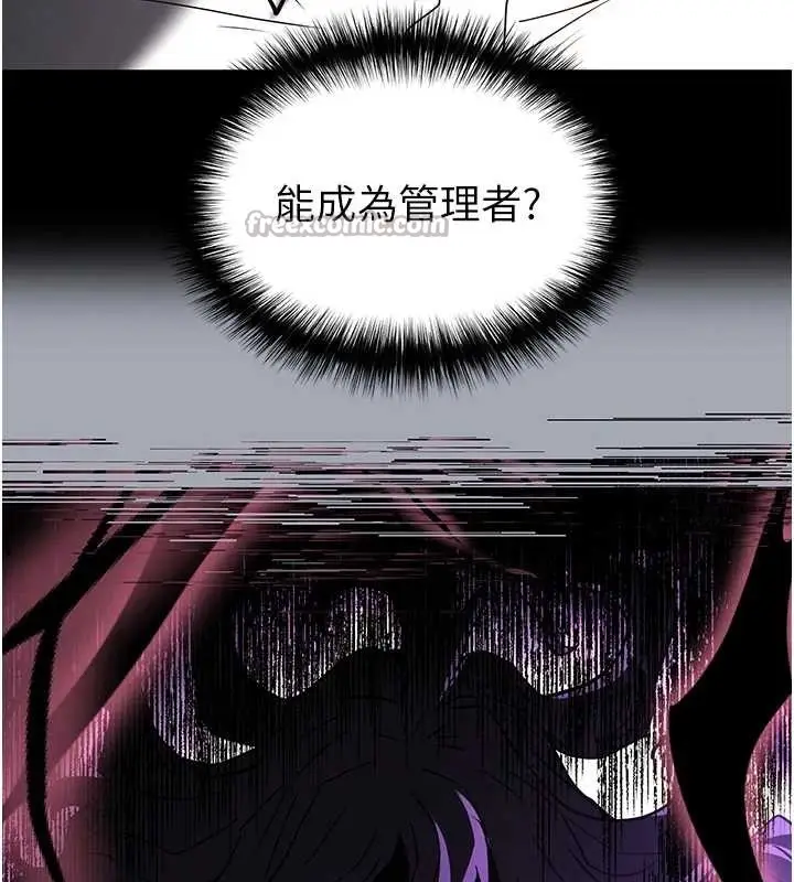 漫画《末日雕堡》第68话第182张图