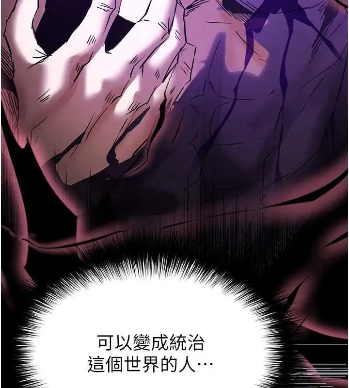 漫画《末日雕堡》第68话第184张图