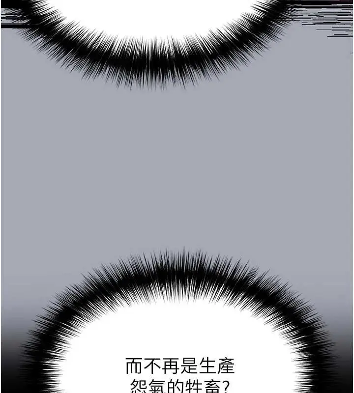 漫画《末日雕堡》第68话第185张图