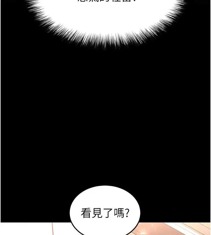 漫画《末日雕堡》第68话第186张图
