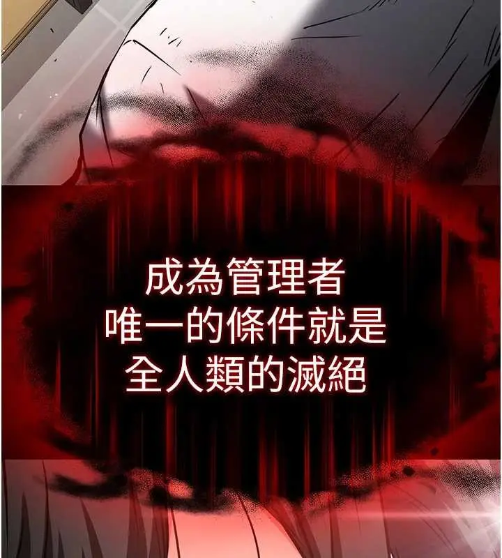 漫画《末日雕堡》第68话第189张图
