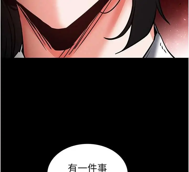 漫画《末日雕堡》第68话第191张图