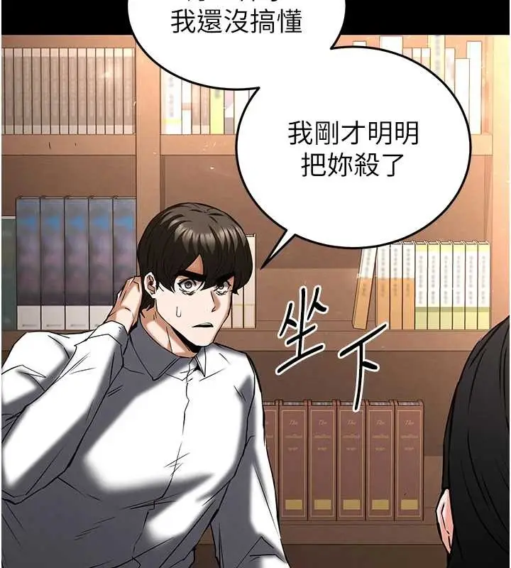 漫画《末日雕堡》第68话第192张图