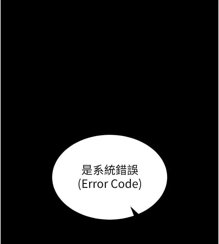 漫画《末日雕堡》第68话第195张图