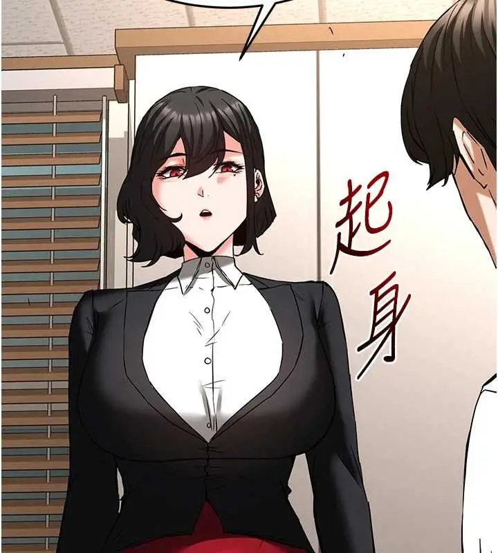 漫画《末日雕堡》第68话第197张图