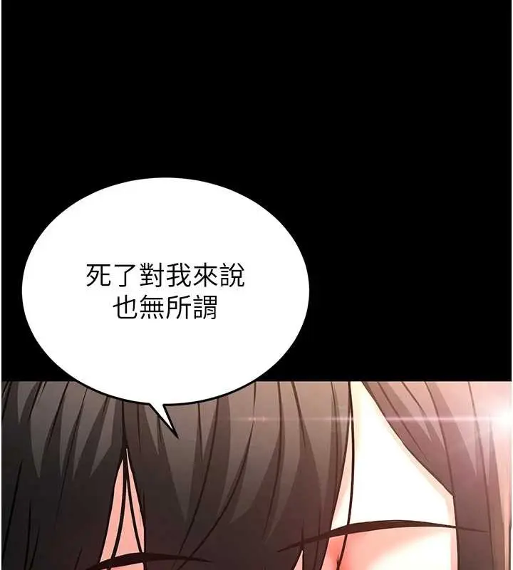 漫画《末日雕堡》第68话第200张图