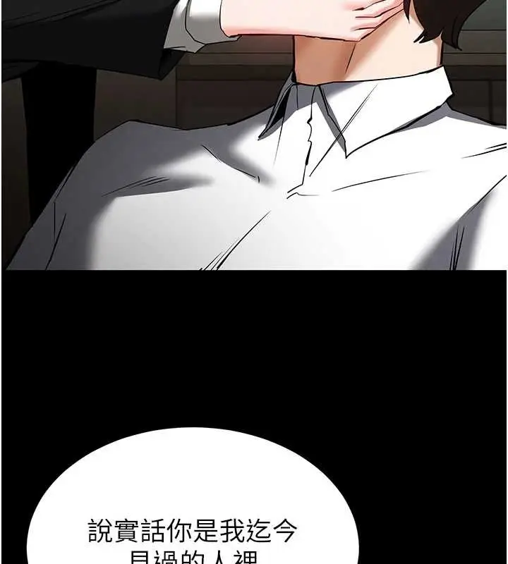 漫画《末日雕堡》第68话第204张图