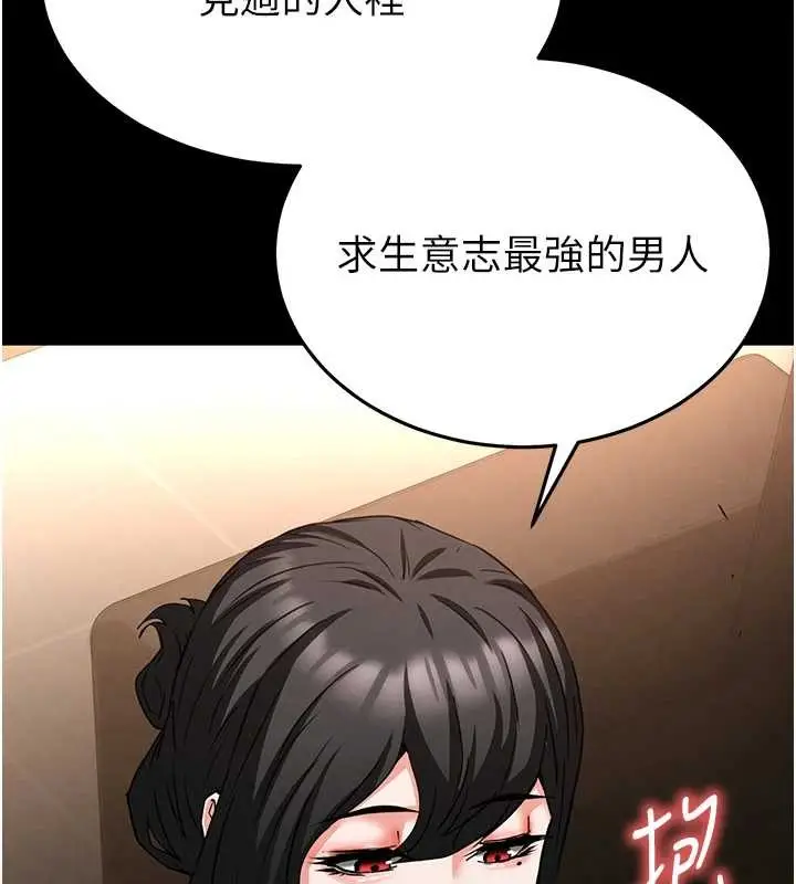 漫画《末日雕堡》第68话第205张图