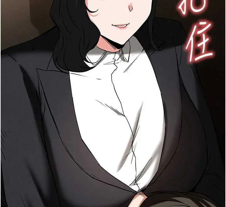 漫画《末日雕堡》第68话第206张图