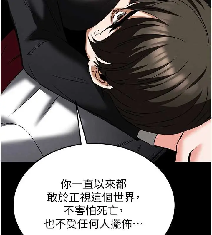 漫画《末日雕堡》第68话第207张图