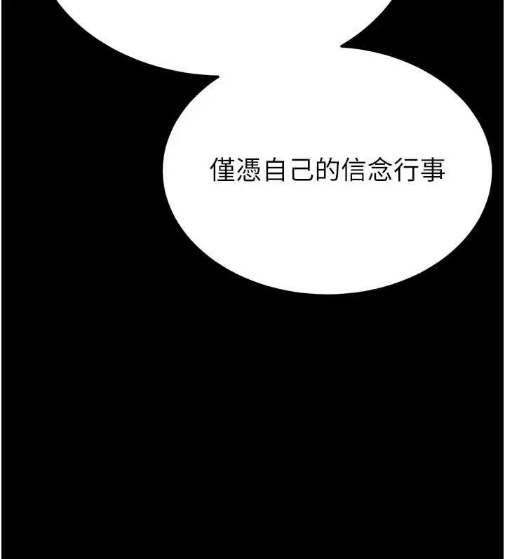 漫画《末日雕堡》第68话第208张图