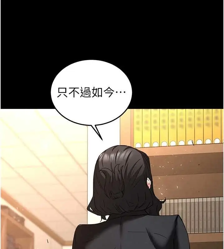 漫画《末日雕堡》第68话第209张图