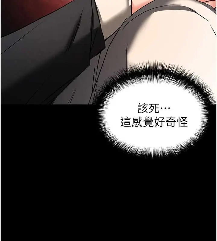 漫画《末日雕堡》第68话第214张图
