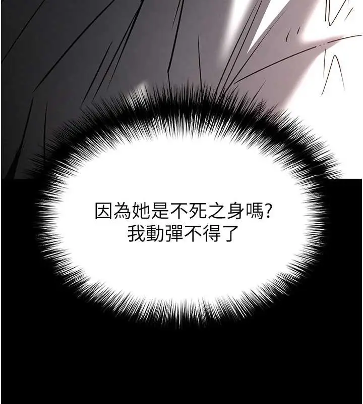 漫画《末日雕堡》第68话第217张图