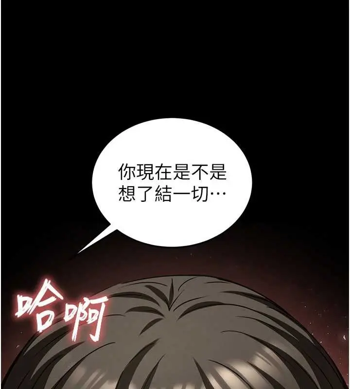 漫画《末日雕堡》第68话第218张图