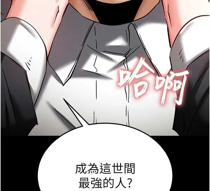 漫画《末日雕堡》第68话第220张图