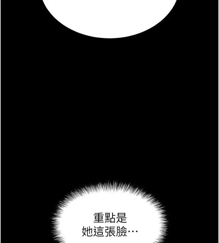 漫画《末日雕堡》第68话第221张图