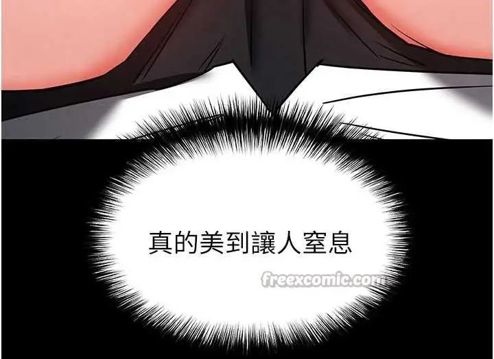 漫画《末日雕堡》第68话第224张图