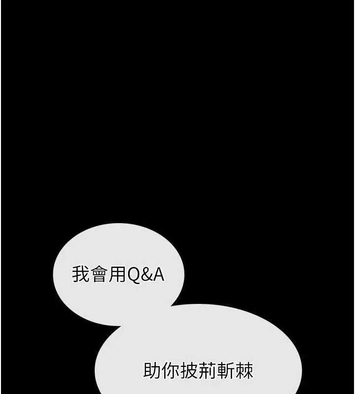 漫画《末日雕堡》第68话第225张图