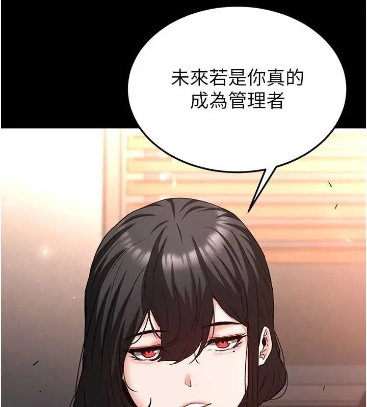 漫画《末日雕堡》第68话第229张图