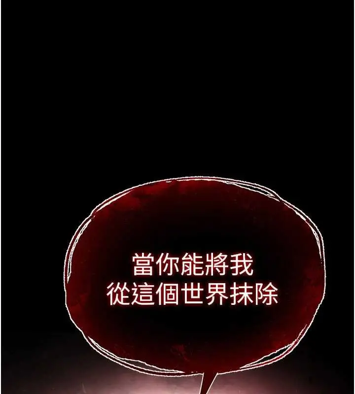 漫画《末日雕堡》第68话第231张图