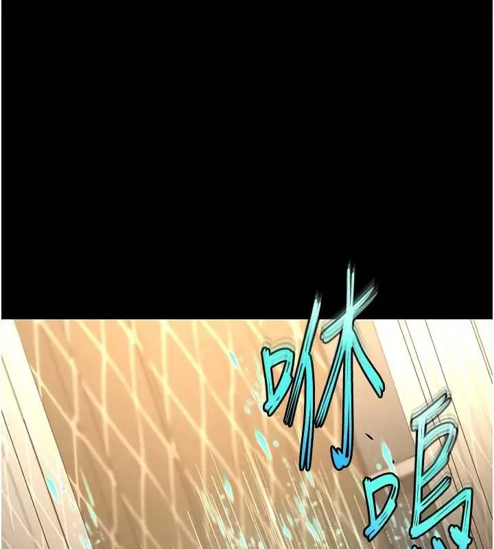 漫画《末日雕堡》第68话第239张图