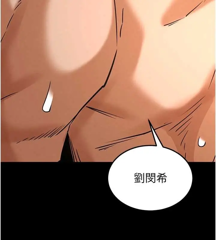 漫画《末日雕堡》第68话第246张图