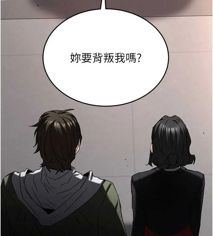 漫画《末日雕堡》第68话第257张图