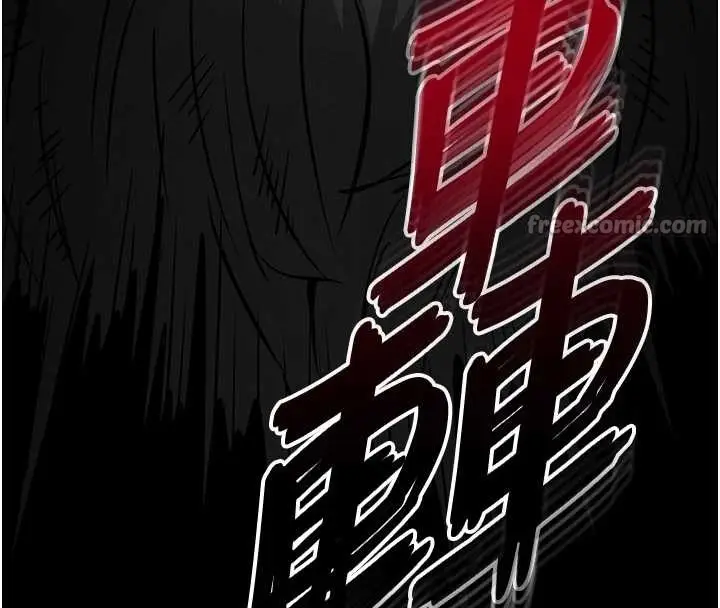 漫画《末日雕堡》第68话第266张图