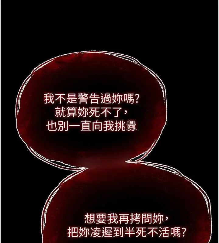 漫画《末日雕堡》第68话第268张图