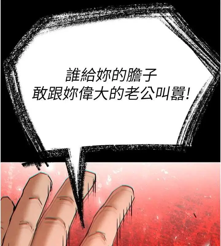 漫画《末日雕堡》第68话第275张图