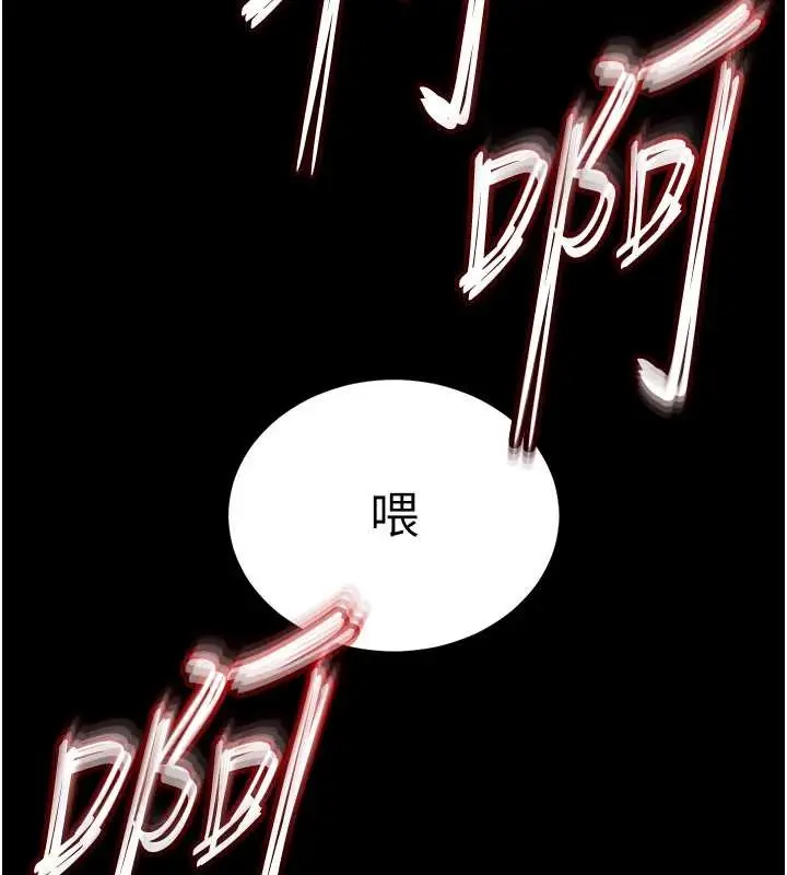 漫画《末日雕堡》第68话第289张图