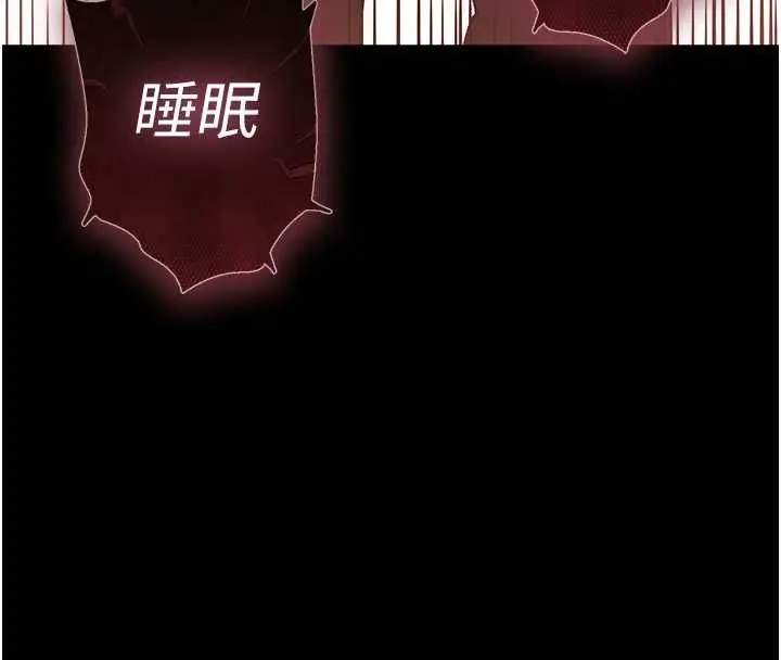 漫画《末日雕堡》第68话第29张图