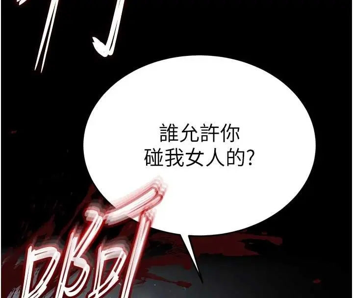 漫画《末日雕堡》第68话第290张图