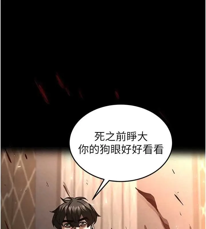 漫画《末日雕堡》第68话第293张图
