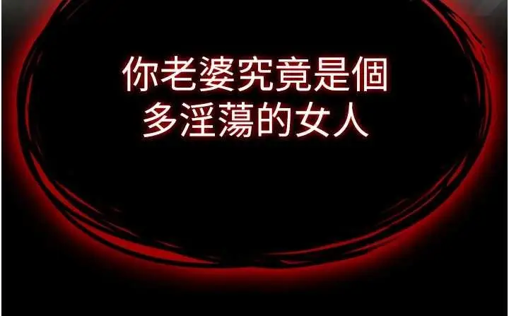 漫画《末日雕堡》第68话第297张图