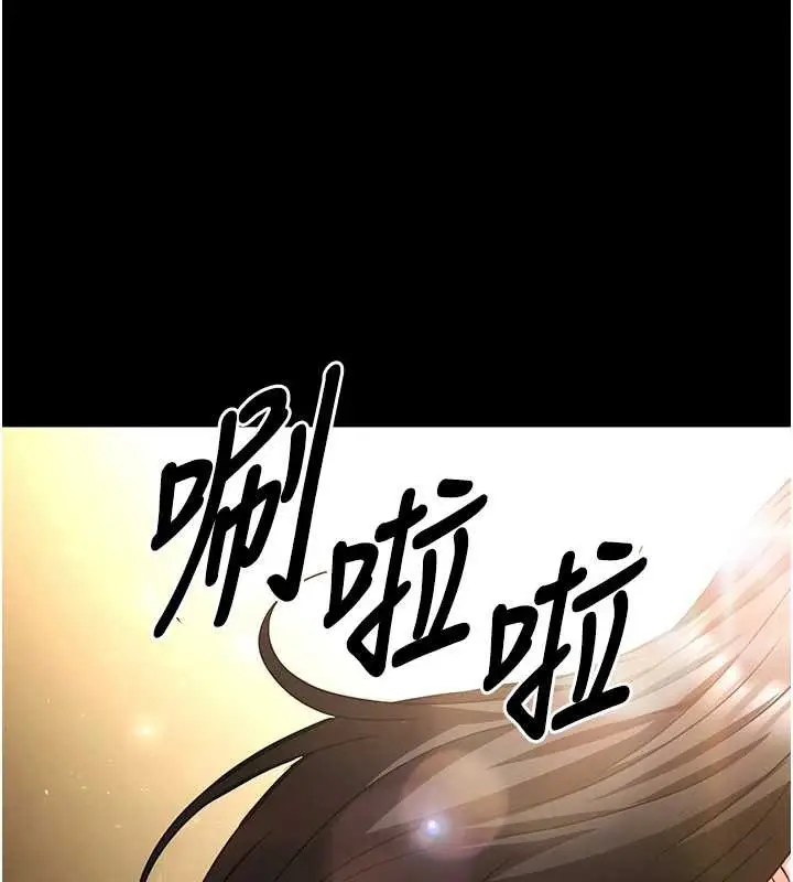 漫画《末日雕堡》第68话第30张图