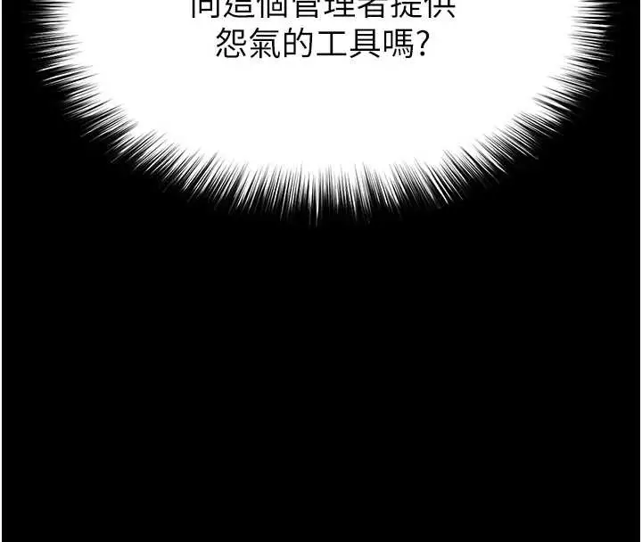 漫画《末日雕堡》第68话第4张图