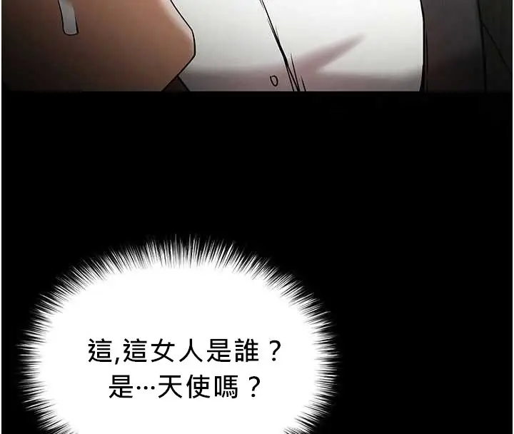 漫画《末日雕堡》第68话第41张图