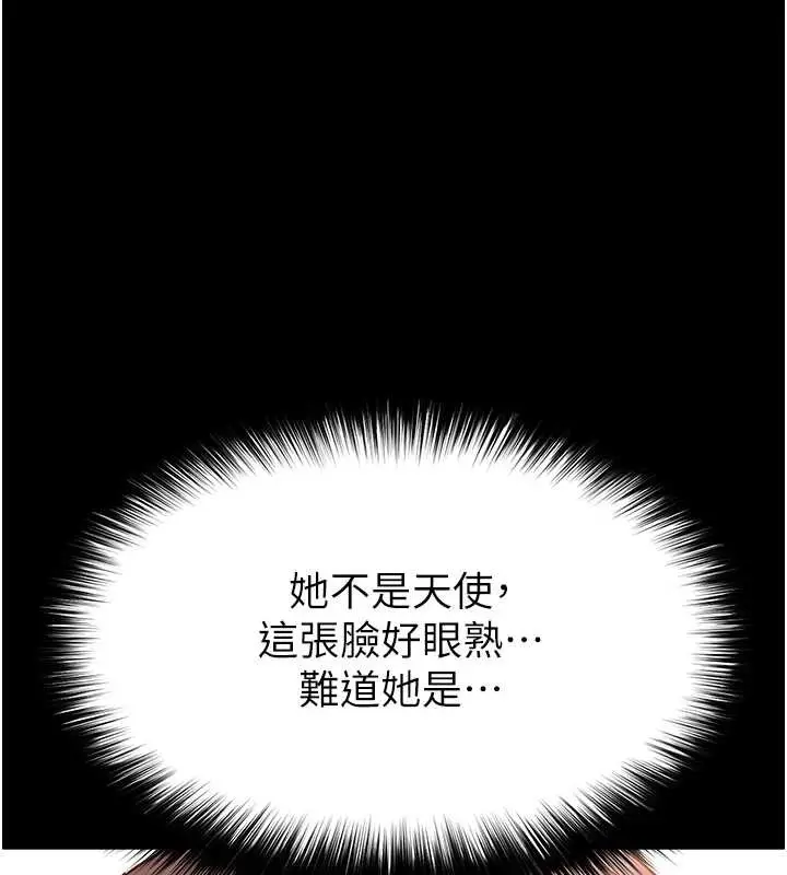 漫画《末日雕堡》第68话第63张图