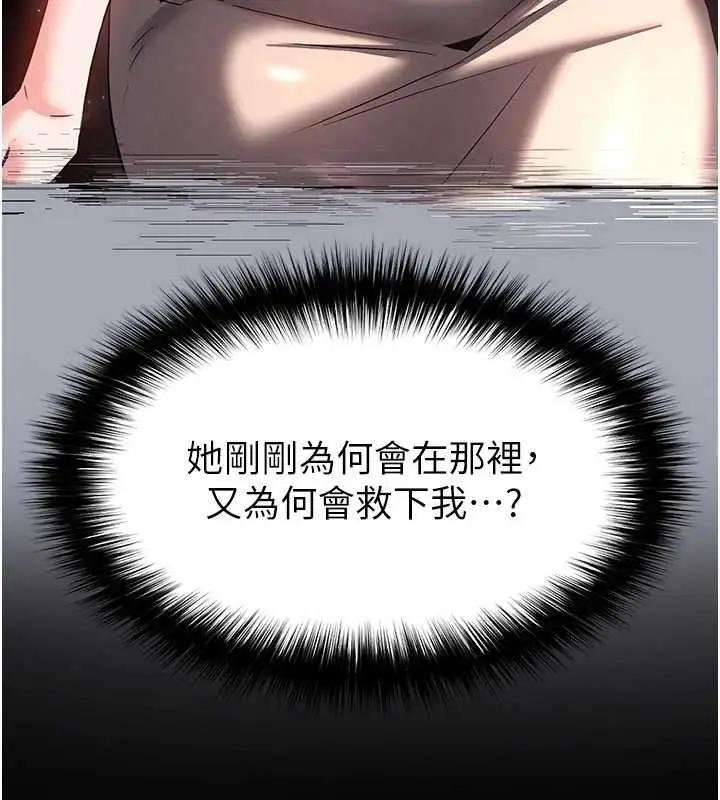 漫画《末日雕堡》第68话第68张图