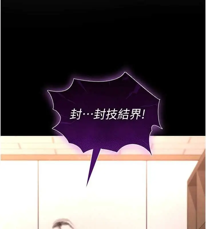 漫画《末日雕堡》第68话第69张图