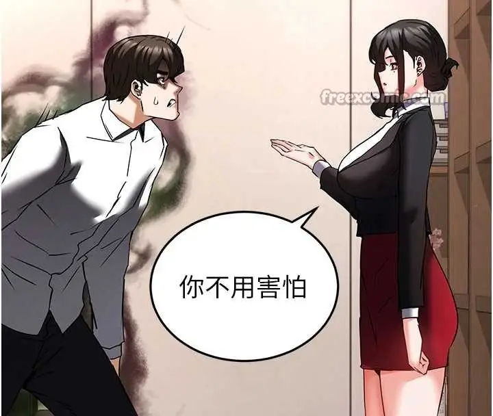 漫画《末日雕堡》第68话第70张图