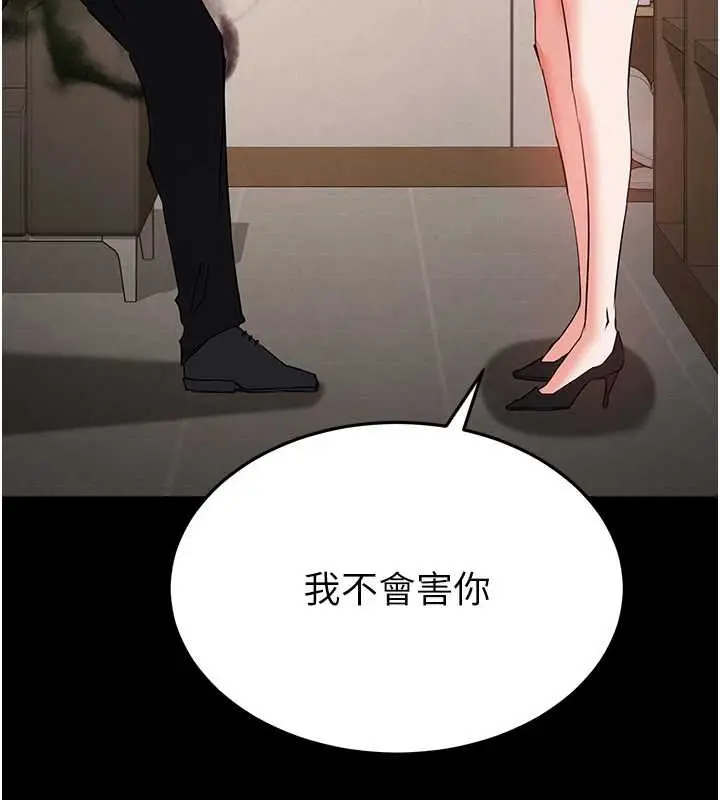 漫画《末日雕堡》第68话第71张图