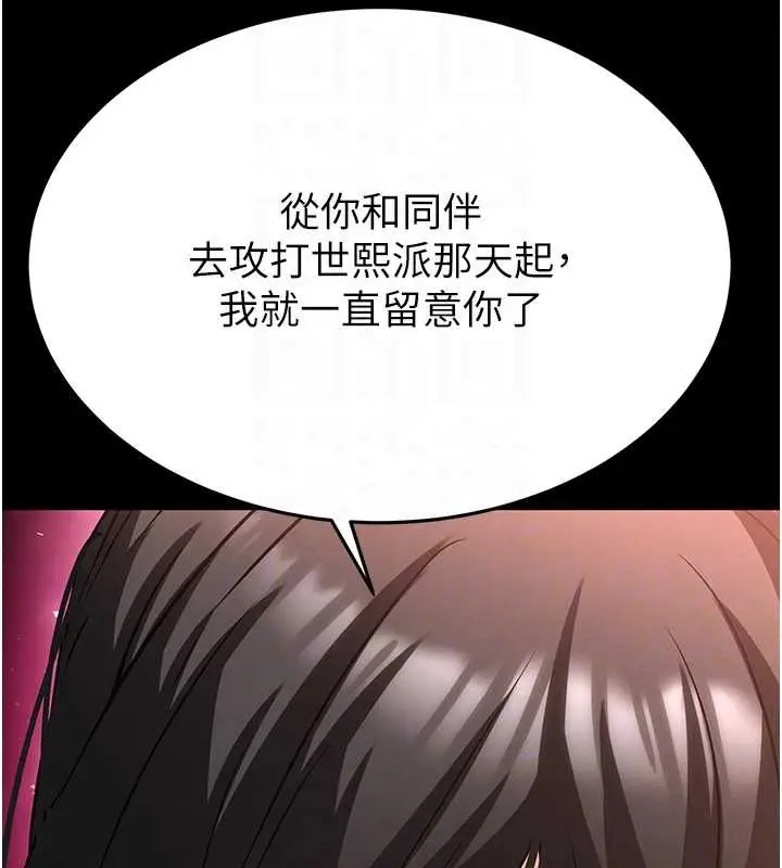 漫画《末日雕堡》第68话第74张图
