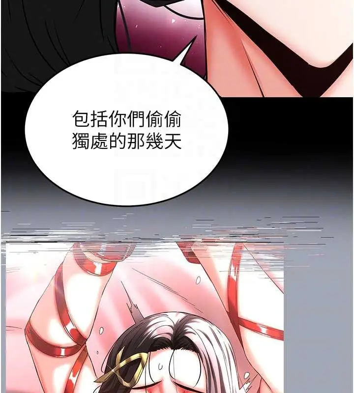 漫画《末日雕堡》第68话第76张图