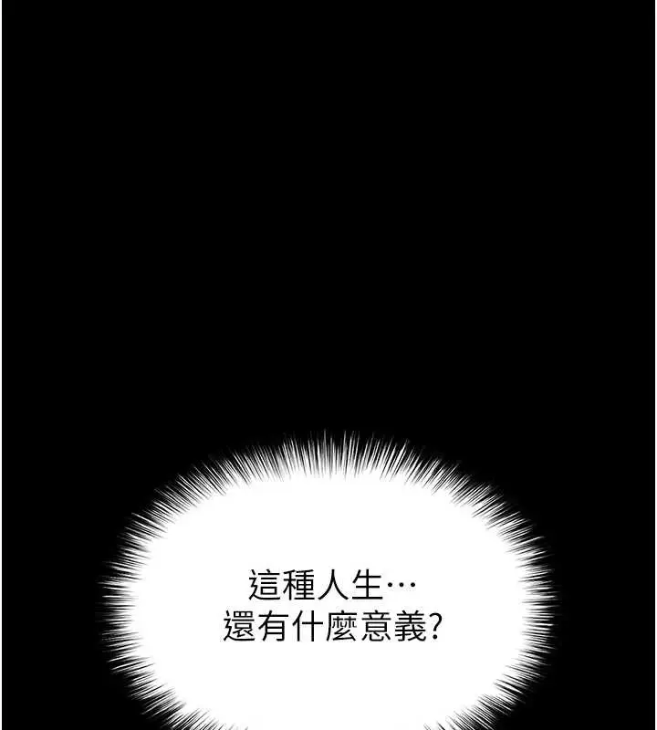 漫画《末日雕堡》第68话第8张图