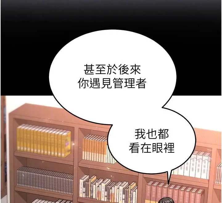 漫画《末日雕堡》第68话第85张图